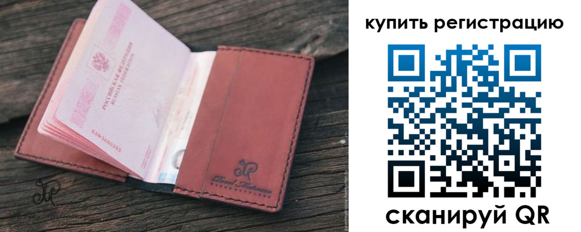 временная регистрация недорого в Кореновске